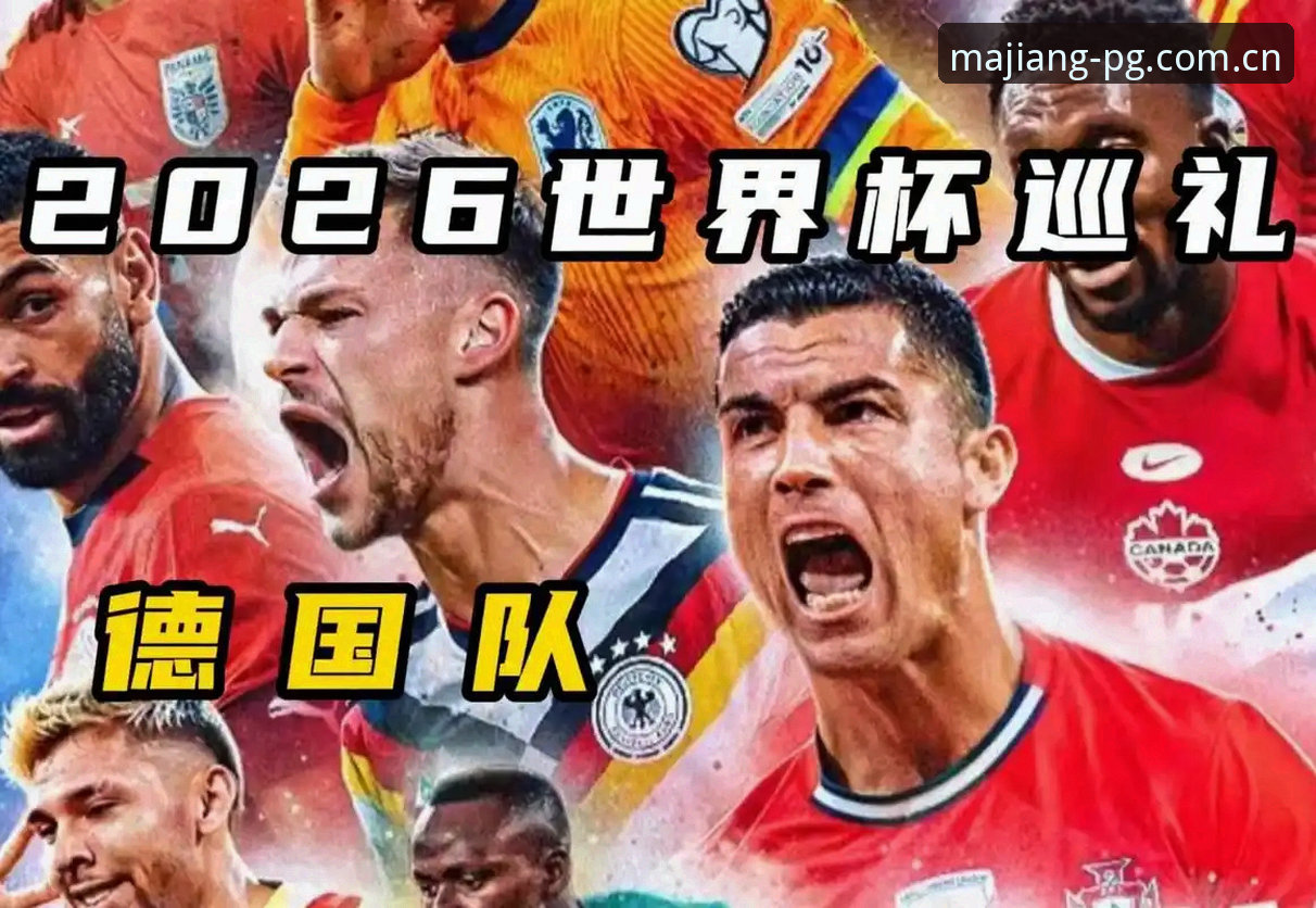 揭秘德国队世界杯大名单背后的真相：诺伊尔王者归来，18岁新星卡尔首秀