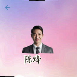 陈烽